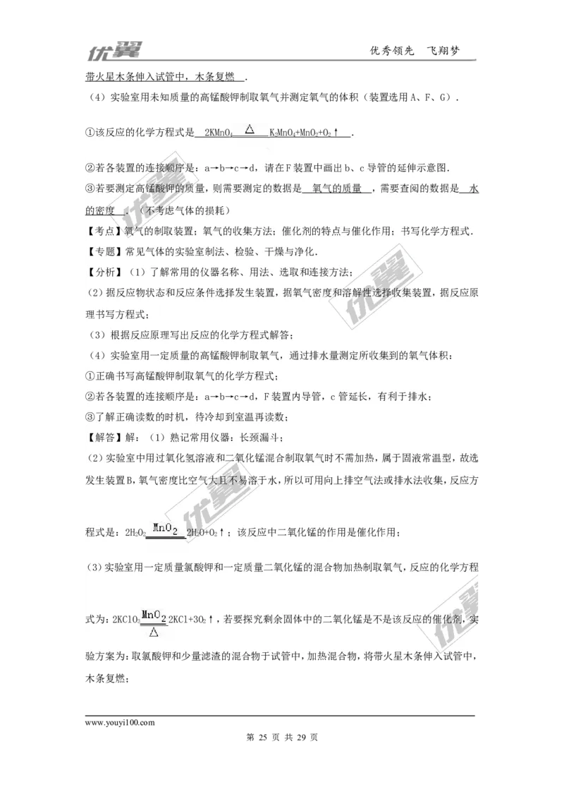 2016-2017学年贵州省贵阳市校级九年级（上）期中化学试卷（解析版）_初中化学_01.人教版初中化学_01.初中化学课件PPT--教案--试题_初中化学全套(课件--教案--配套)