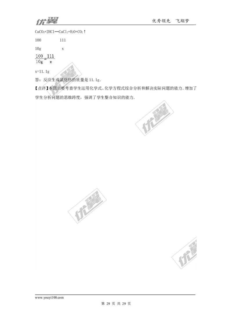 2016-2017学年贵州省贵阳市校级九年级（上）期中化学试卷（解析版）_初中化学_01.人教版初中化学_01.初中化学课件PPT--教案--试题_初中化学全套(课件--教案--配套)