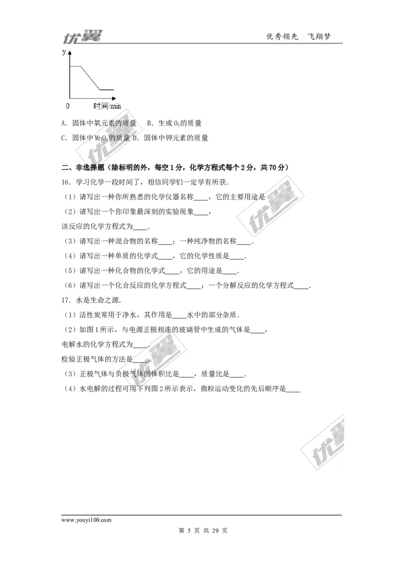 2016-2017学年贵州省贵阳市校级九年级（上）期中化学试卷（解析版）_初中化学_01.人教版初中化学_01.初中化学课件PPT--教案--试题_初中化学全套(课件--教案--配套)