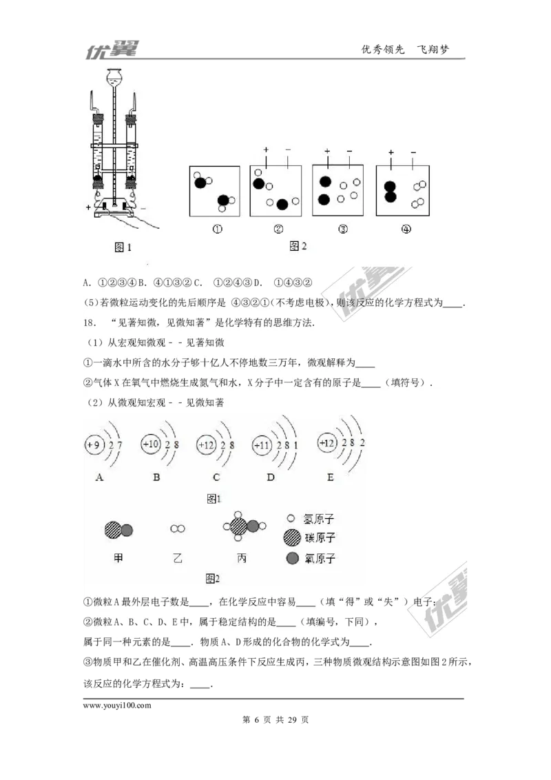 2016-2017学年贵州省贵阳市校级九年级（上）期中化学试卷（解析版）_初中化学_01.人教版初中化学_01.初中化学课件PPT--教案--试题_初中化学全套(课件--教案--配套)