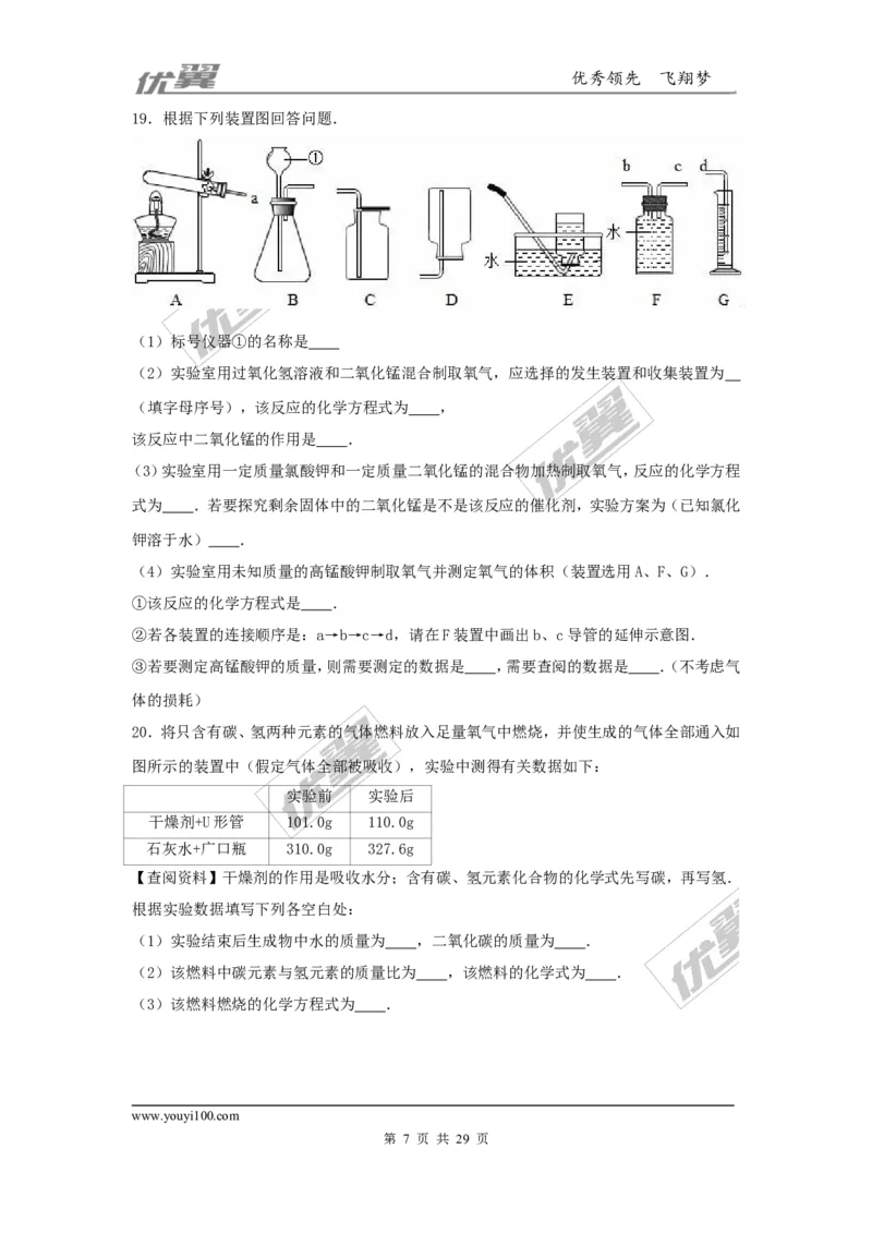 2016-2017学年贵州省贵阳市校级九年级（上）期中化学试卷（解析版）_初中化学_01.人教版初中化学_01.初中化学课件PPT--教案--试题_初中化学全套(课件--教案--配套)