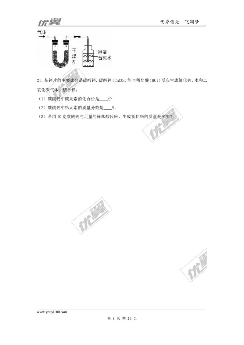 2016-2017学年贵州省贵阳市校级九年级（上）期中化学试卷（解析版）_初中化学_01.人教版初中化学_01.初中化学课件PPT--教案--试题_初中化学全套(课件--教案--配套)