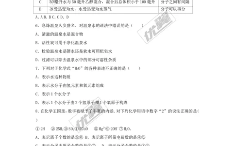 2016-2017学年贵州省贵阳市校级九年级（上）期中化学试卷（解析版）_初中化学_01.人教版初中化学_01.初中化学课件PPT--教案--试题_初中化学全套(课件--教案--配套)