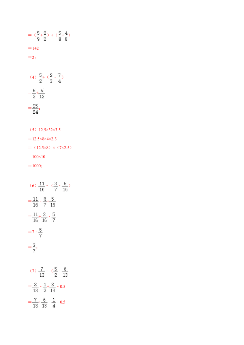 精品第一单元《分数加减法》章节复习&mdash;五年级数学下册考点分类强化训练（解析）北师大版_26春北师大版数学二下_19、赠送其它资料_旧版_赠品：北师大知识总结