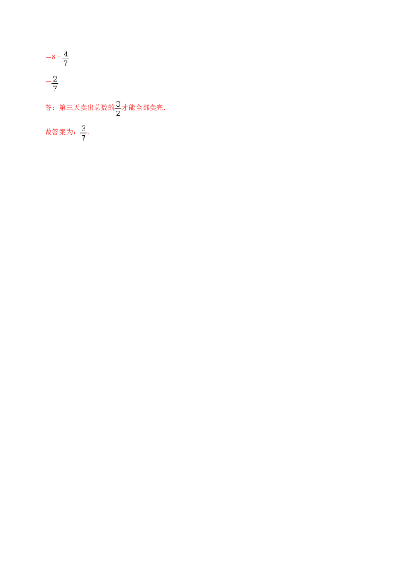 精品第一单元《分数加减法》章节复习&mdash;五年级数学下册考点分类强化训练（解析）北师大版_26春北师大版数学二下_19、赠送其它资料_旧版_赠品：北师大知识总结