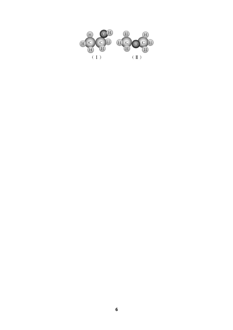 专题物质的变化和性质课后练习_初中化学_01.人教版初中化学_07.初中化学中考总复习_人教版化学中考专题复习