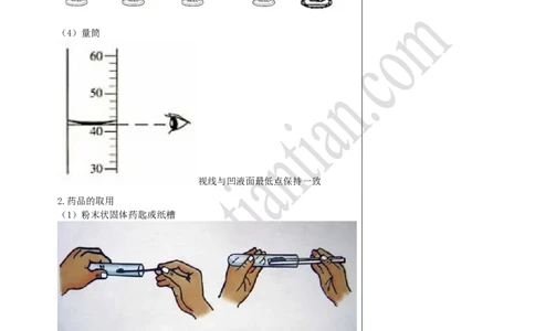 01化学基本实验_初中化学_01.人教版初中化学_02.初中化学教学视频_4.初中化学--教学视频_15中考总复习&mdash;&mdash;化学基本实验与科学探究黄令6