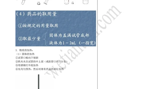 01化学基本实验_初中化学_01.人教版初中化学_02.初中化学教学视频_4.初中化学--教学视频_15中考总复习&mdash;&mdash;化学基本实验与科学探究黄令6