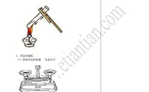 01化学基本实验_初中化学_01.人教版初中化学_02.初中化学教学视频_4.初中化学--教学视频_15中考总复习&mdash;&mdash;化学基本实验与科学探究黄令6