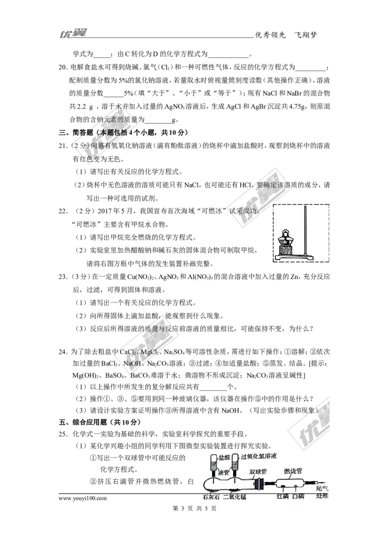2017年河南省中考化学试题（word版,含答案）_初中化学_01.人教版初中化学_01.初中化学课件PPT--教案--试题_初中化学全套(课件--教案--配套)_18年初中化学9年级上_2017中考真题卷