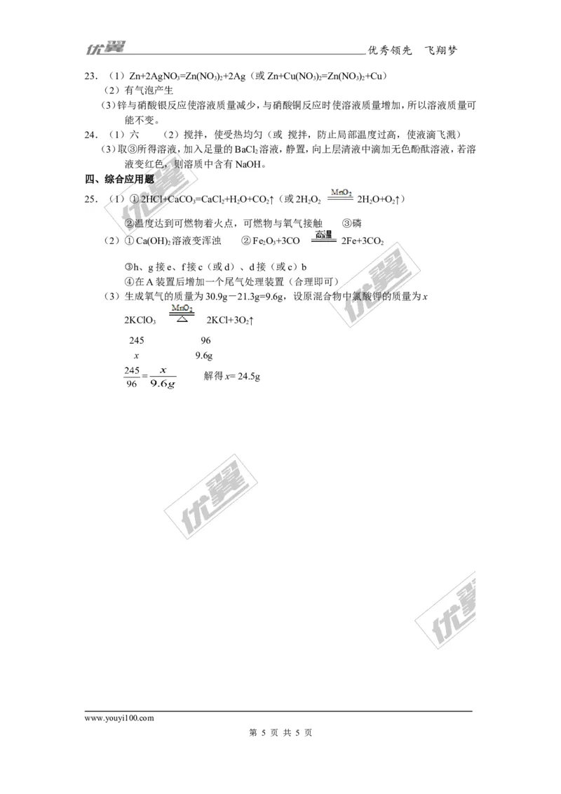 2017年河南省中考化学试题（word版,含答案）_初中化学_01.人教版初中化学_01.初中化学课件PPT--教案--试题_初中化学全套(课件--教案--配套)_18年初中化学9年级上_2017中考真题卷