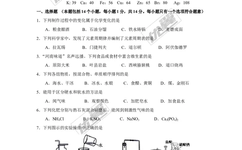 2017年河南省中考化学试题（word版,含答案）_初中化学_01.人教版初中化学_01.初中化学课件PPT--教案--试题_初中化学全套(课件--教案--配套)_18年初中化学9年级上_2017中考真题卷