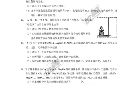 2017年河南省中考化学试题（word版,含答案）_初中化学_01.人教版初中化学_01.初中化学课件PPT--教案--试题_初中化学全套(课件--教案--配套)_18年初中化学9年级上_2017中考真题卷
