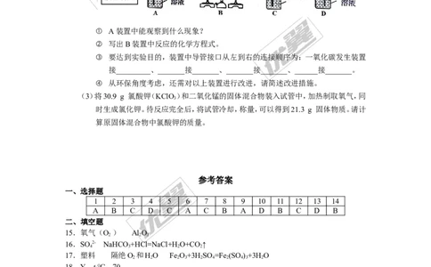 2017年河南省中考化学试题（word版,含答案）_初中化学_01.人教版初中化学_01.初中化学课件PPT--教案--试题_初中化学全套(课件--教案--配套)_18年初中化学9年级上_2017中考真题卷
