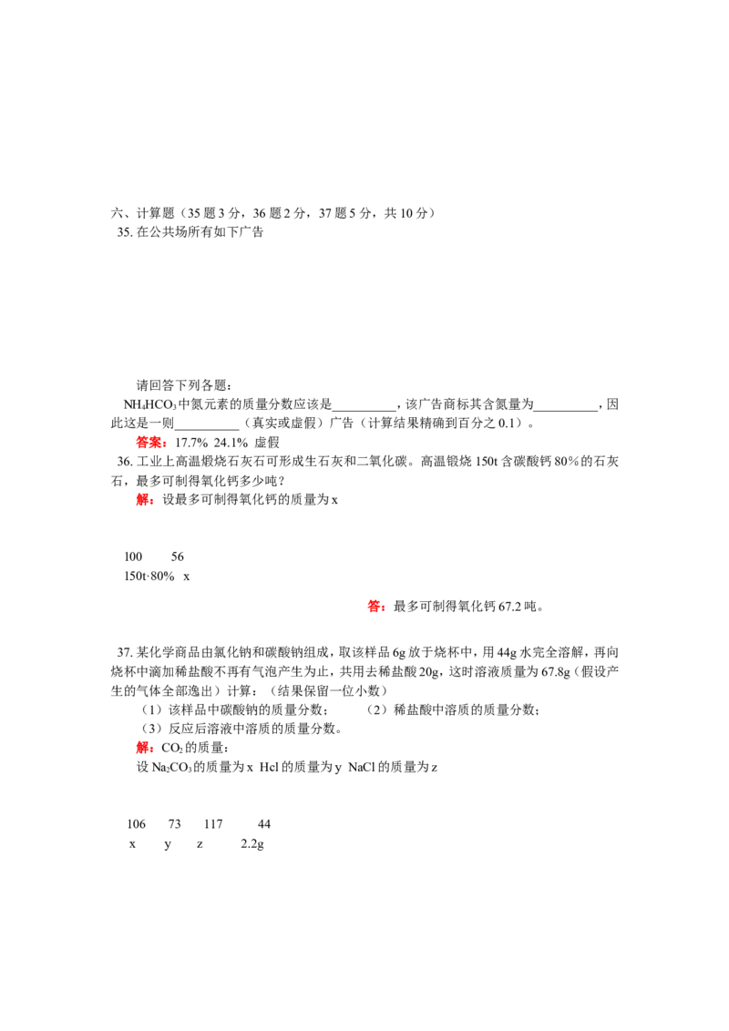 九年级40初中升学化学模拟试题四_初中化学_01.人教版初中化学_01.初中化学课件PPT--教案--试题_初中化学18年试卷_人教版九年级化学上册2018