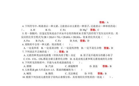 九年级40初中升学化学模拟试题四_初中化学_01.人教版初中化学_01.初中化学课件PPT--教案--试题_初中化学18年试卷_人教版九年级化学上册2018