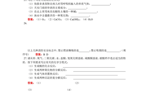 九年级40初中升学化学模拟试题四_初中化学_01.人教版初中化学_01.初中化学课件PPT--教案--试题_初中化学18年试卷_人教版九年级化学上册2018