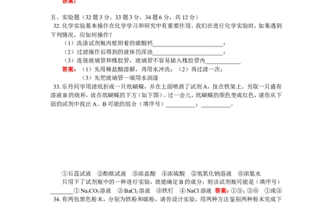 九年级40初中升学化学模拟试题四_初中化学_01.人教版初中化学_01.初中化学课件PPT--教案--试题_初中化学18年试卷_人教版九年级化学上册2018