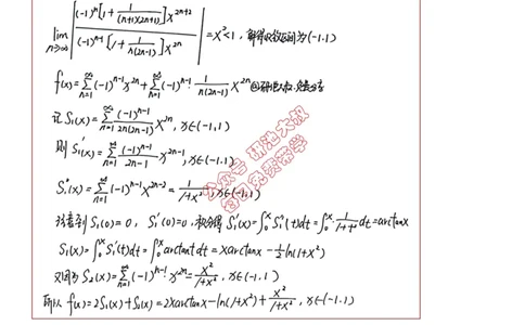 10-2高数基础真题测试_考研_数学_04.武忠祥_25武忠祥《学习包》答案_01.基础班学习包_31.高数10-2幂级数求和函数（数一、三）答案