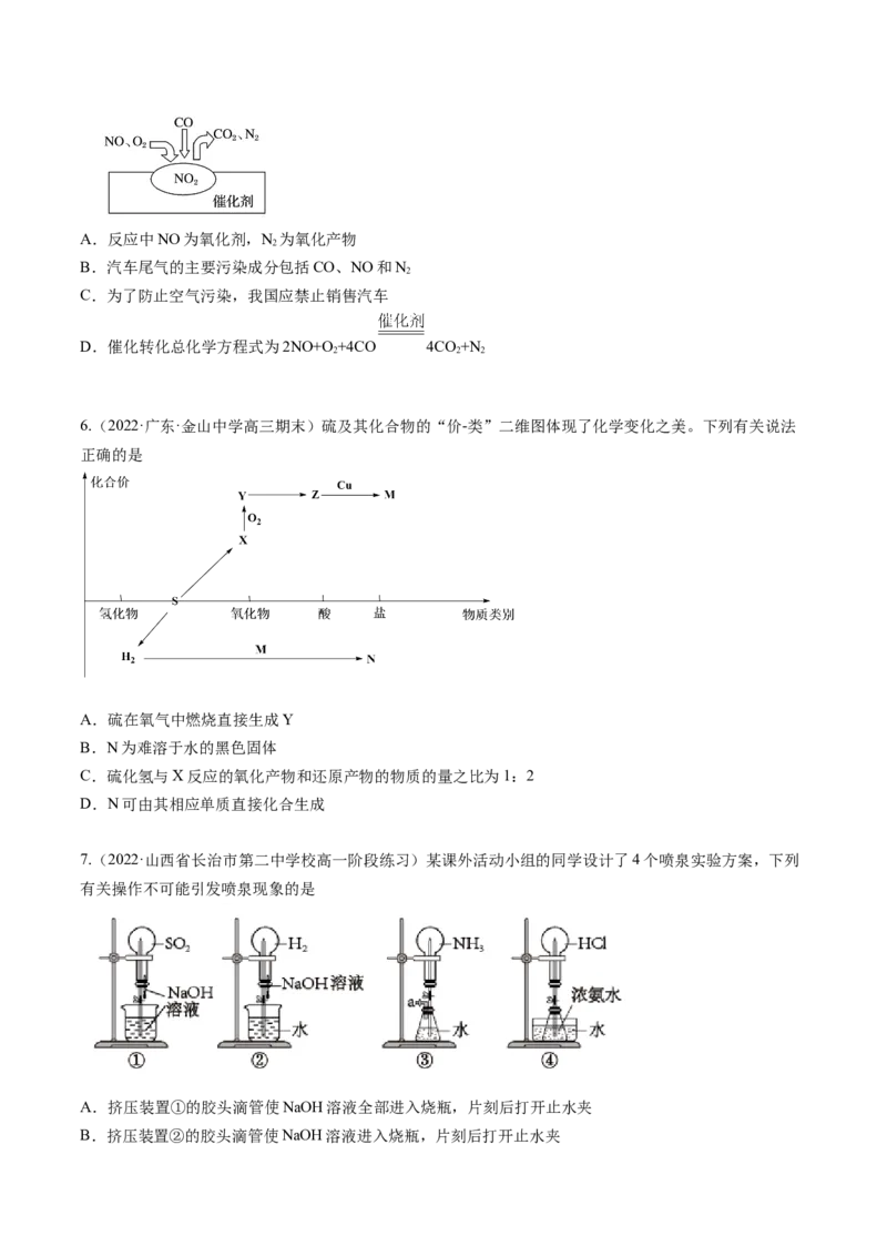 期末复习必刷题（1）（学生版）-（人教版2019必修第二册）_高化_595801221724高中化学新人教版选择性必修一二三电子版教案PPT课件高中试卷_必修二册（人教版）_讲义