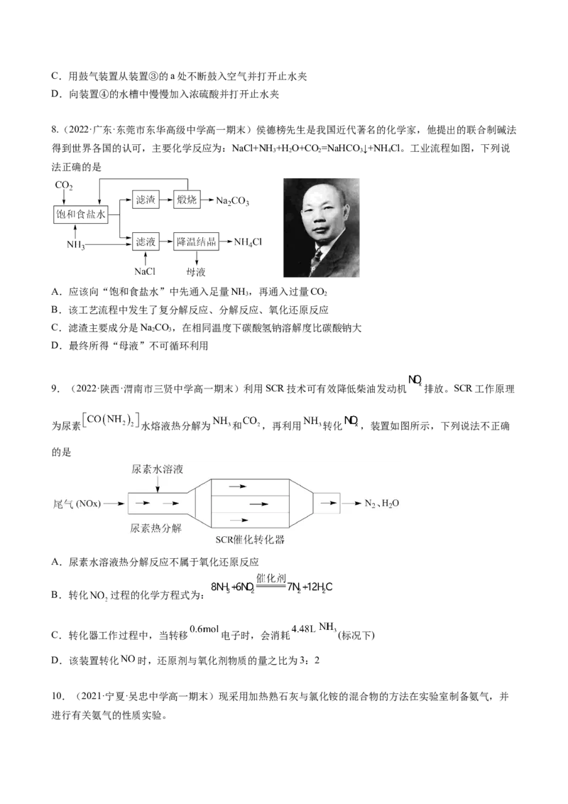 期末复习必刷题（1）（学生版）-（人教版2019必修第二册）_高化_595801221724高中化学新人教版选择性必修一二三电子版教案PPT课件高中试卷_必修二册（人教版）_讲义