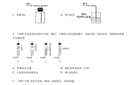 期末复习必刷题（1）（学生版）-（人教版2019必修第二册）_高化_595801221724高中化学新人教版选择性必修一二三电子版教案PPT课件高中试卷_必修二册（人教版）_讲义