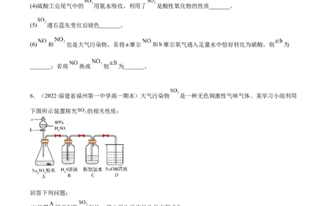 期末复习必刷题（1）（学生版）-（人教版2019必修第二册）_高化_595801221724高中化学新人教版选择性必修一二三电子版教案PPT课件高中试卷_必修二册（人教版）_讲义