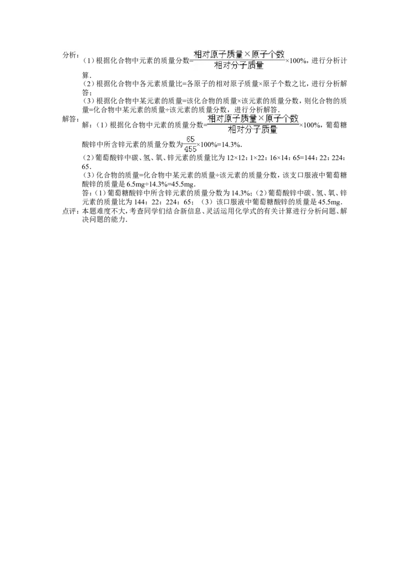 人教版九年级下第八单元《金属和金属材料》精品同步测试(解析版）_初中化学_01.人教版初中化学_01.初中化学课件PPT--教案--试题_初中化学18年试卷_人教版九年级化学下册2018