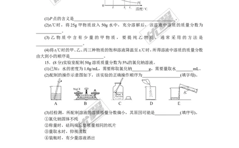 2.第九单元检测卷_初中化学_01.人教版初中化学_01.初中化学课件PPT--教案--试题_初中化学全套(课件--教案--配套)_18年初中化学9年级下_18春九化下(RJ)--5.word版阶段精品试题_单元检测卷