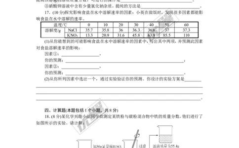 2.第九单元检测卷_初中化学_01.人教版初中化学_01.初中化学课件PPT--教案--试题_初中化学全套(课件--教案--配套)_18年初中化学9年级下_18春九化下(RJ)--5.word版阶段精品试题_单元检测卷