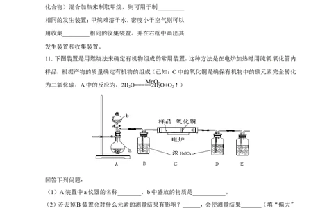 人教版九年级化学下册：第12单元-化学与生活单元测试（1）（含答案）_初中化学_01.人教版初中化学_01.初中化学课件PPT--教案--试题_初中化学&mdash;课件&mdash;教案&mdash;试题-推荐_9年级下试题