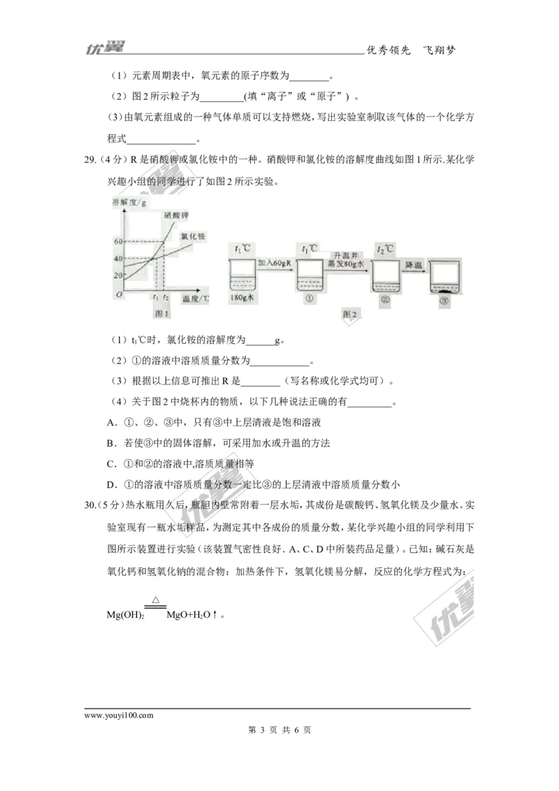 2017年湖北省武汉市中考化学试题（精校word版,含答案）_初中化学_01.人教版初中化学_01.初中化学课件PPT--教案--试题_初中化学全套(课件--教案--配套)_18年初中化学9年级上
