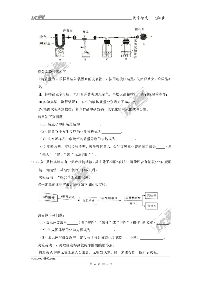 2017年湖北省武汉市中考化学试题（精校word版,含答案）_初中化学_01.人教版初中化学_01.初中化学课件PPT--教案--试题_初中化学全套(课件--教案--配套)_18年初中化学9年级上