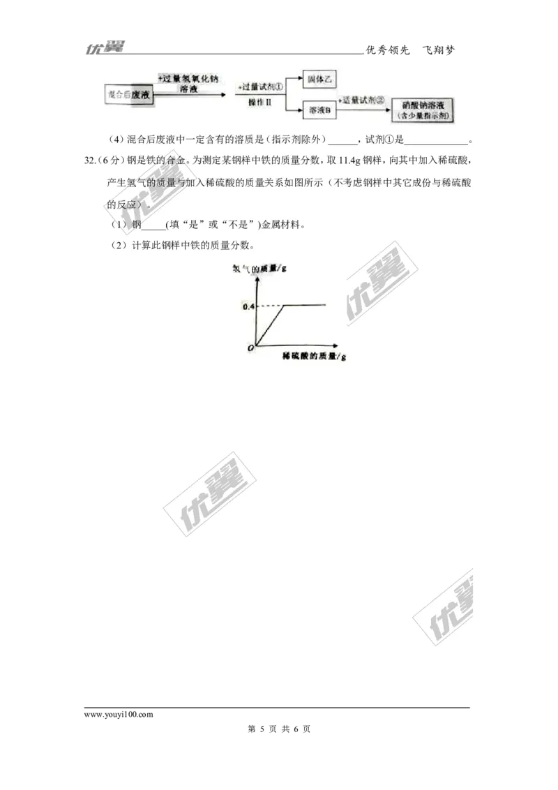 2017年湖北省武汉市中考化学试题（精校word版,含答案）_初中化学_01.人教版初中化学_01.初中化学课件PPT--教案--试题_初中化学全套(课件--教案--配套)_18年初中化学9年级上