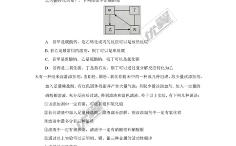 2017年湖北省武汉市中考化学试题（精校word版,含答案）_初中化学_01.人教版初中化学_01.初中化学课件PPT--教案--试题_初中化学全套(课件--教案--配套)_18年初中化学9年级上