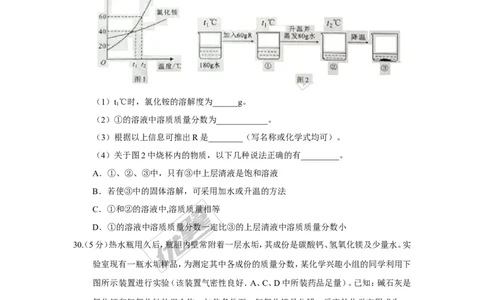 2017年湖北省武汉市中考化学试题（精校word版,含答案）_初中化学_01.人教版初中化学_01.初中化学课件PPT--教案--试题_初中化学全套(课件--教案--配套)_18年初中化学9年级上
