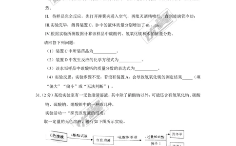 2017年湖北省武汉市中考化学试题（精校word版,含答案）_初中化学_01.人教版初中化学_01.初中化学课件PPT--教案--试题_初中化学全套(课件--教案--配套)_18年初中化学9年级上