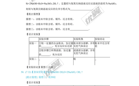 8.金属的化学性质_初中化学_01.人教版初中化学_01.初中化学课件PPT--教案--试题_初中化学全套(课件--教案--配套)_18年初中化学9年级上_18秋九化上(RJ)--7.复习资料_4.真题汇编