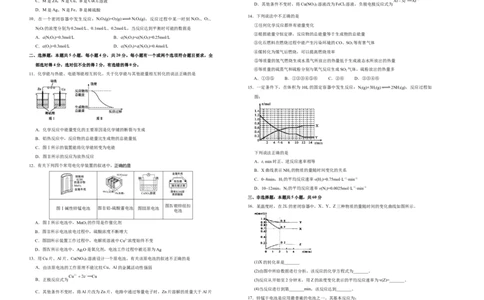 原创2020-2021学年必修第二册第六单元化学反应与能量达标检测卷（A）学生版_高化_2025春-人教版高中化学_02新版高中化学必修二_5.试卷习题_单元测试