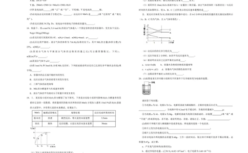 原创2020-2021学年必修第二册第六单元化学反应与能量达标检测卷（A）学生版_高化_2025春-人教版高中化学_02新版高中化学必修二_5.试卷习题_单元测试