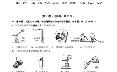 2012&mdash;&mdash;2013南京白下区第一学期九年级化学期末试卷_初中化学_01.人教版初中化学_01.初中化学课件PPT--教案--试题_初中化学全套_化学试题