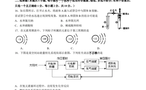 2012&mdash;&mdash;2013南京白下区第一学期九年级化学期末试卷_初中化学_01.人教版初中化学_01.初中化学课件PPT--教案--试题_初中化学全套_化学试题