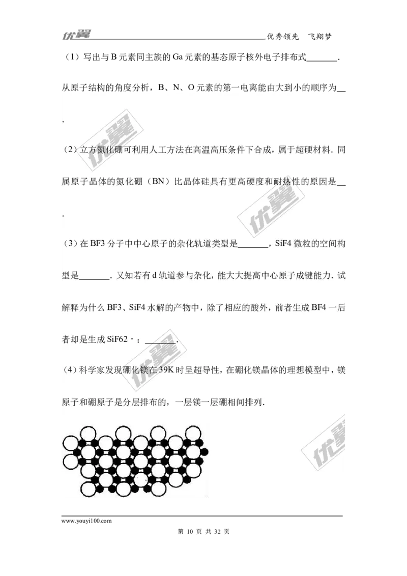 2017年湖北省部分重点中学高考化学冲刺模拟试卷（Word版含答案解析）_初中化学_01.人教版初中化学_01.初中化学课件PPT--教案--试题_初中化学全套(课件--教案--配套)_2017月考、模拟卷
