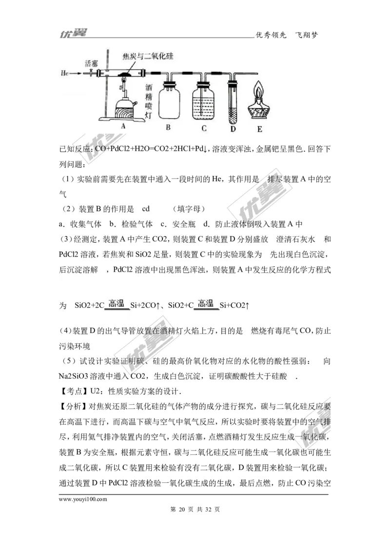 2017年湖北省部分重点中学高考化学冲刺模拟试卷（Word版含答案解析）_初中化学_01.人教版初中化学_01.初中化学课件PPT--教案--试题_初中化学全套(课件--教案--配套)_2017月考、模拟卷
