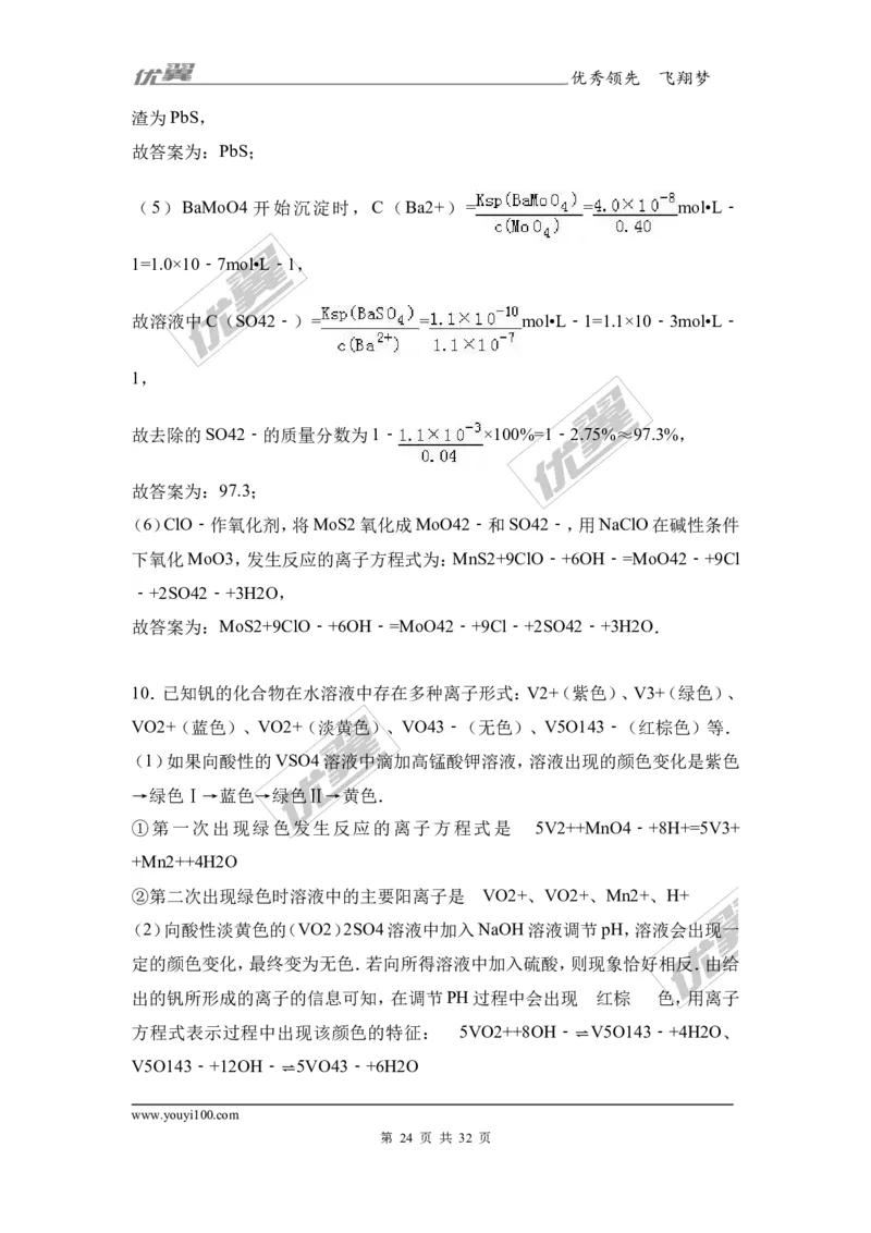 2017年湖北省部分重点中学高考化学冲刺模拟试卷（Word版含答案解析）_初中化学_01.人教版初中化学_01.初中化学课件PPT--教案--试题_初中化学全套(课件--教案--配套)_2017月考、模拟卷