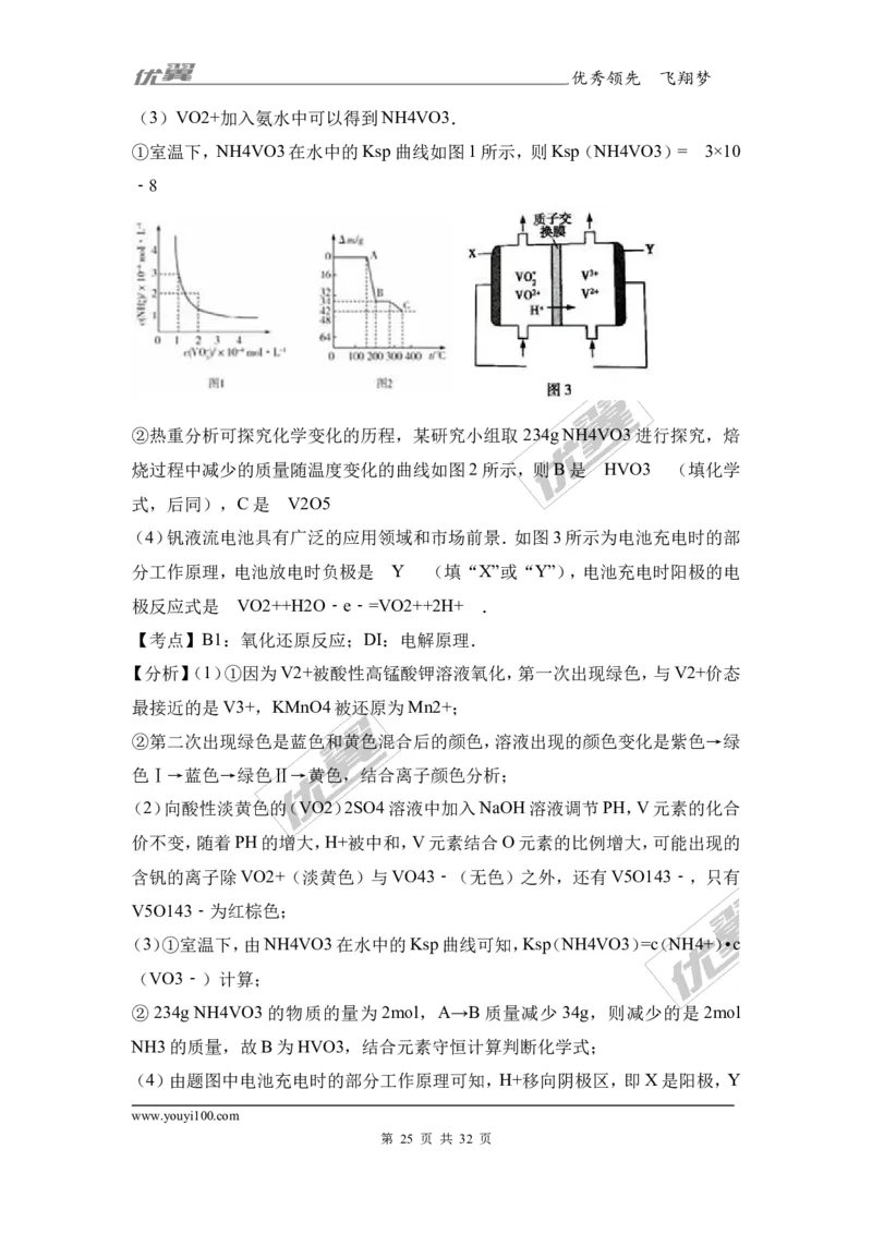 2017年湖北省部分重点中学高考化学冲刺模拟试卷（Word版含答案解析）_初中化学_01.人教版初中化学_01.初中化学课件PPT--教案--试题_初中化学全套(课件--教案--配套)_2017月考、模拟卷