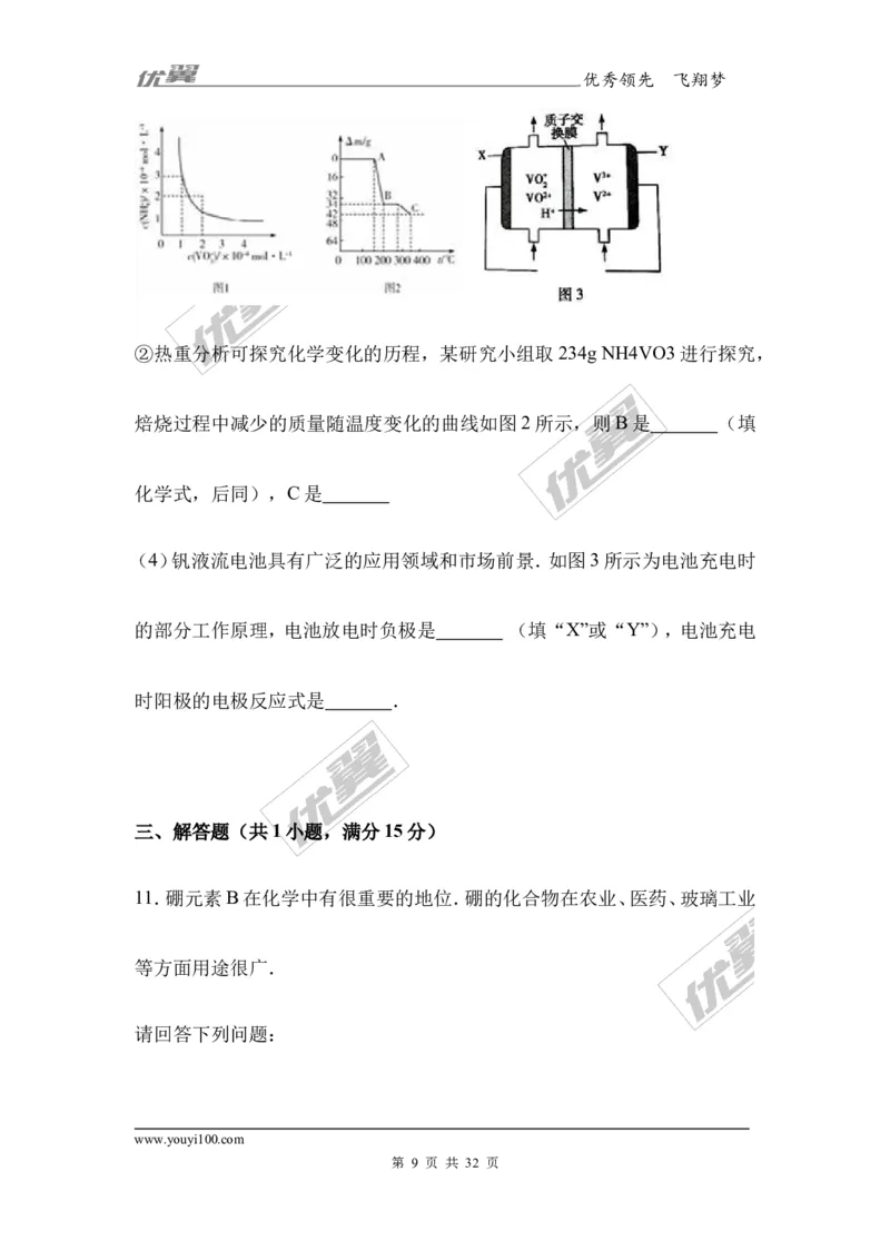 2017年湖北省部分重点中学高考化学冲刺模拟试卷（Word版含答案解析）_初中化学_01.人教版初中化学_01.初中化学课件PPT--教案--试题_初中化学全套(课件--教案--配套)_2017月考、模拟卷
