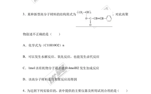 2017年湖北省部分重点中学高考化学冲刺模拟试卷（Word版含答案解析）_初中化学_01.人教版初中化学_01.初中化学课件PPT--教案--试题_初中化学全套(课件--教案--配套)_2017月考、模拟卷