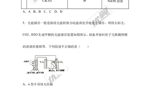 2017年湖北省部分重点中学高考化学冲刺模拟试卷（Word版含答案解析）_初中化学_01.人教版初中化学_01.初中化学课件PPT--教案--试题_初中化学全套(课件--教案--配套)_2017月考、模拟卷