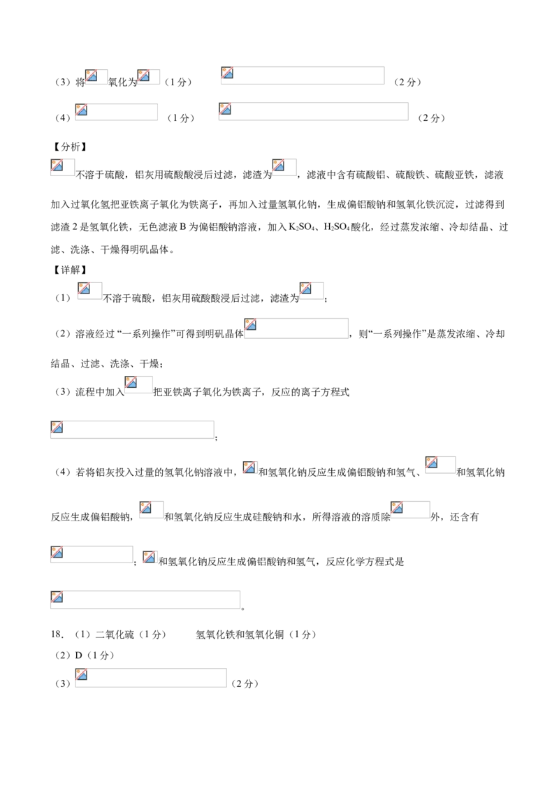 学易金卷：2020-2021学年高一化学上学期期末测试卷（人教版2019必修第二册）03（全解全析）_高化_2025春-人教版高中化学_02新版高中化学必修二_5.试卷习题_期中期末试卷_期末试卷6.25更新